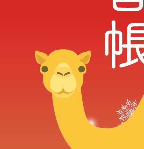 ラク君